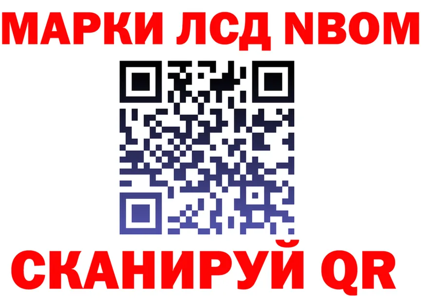 Марки 25I-NBOMe 1,8мг рабочий сайт площадка KRAKEN Миньяр