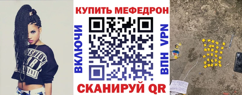 Мефедрон mephedrone гидра tor Миньяр